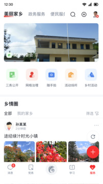 云岭先锋截图1