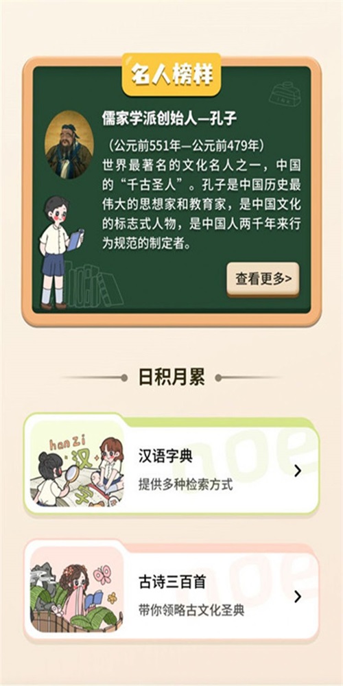 小学生规范字典截图1