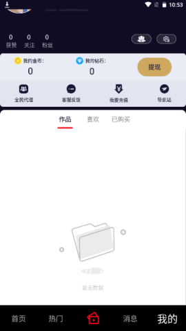 雏鸟短视频app截图0