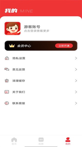 涂涂课堂截图2