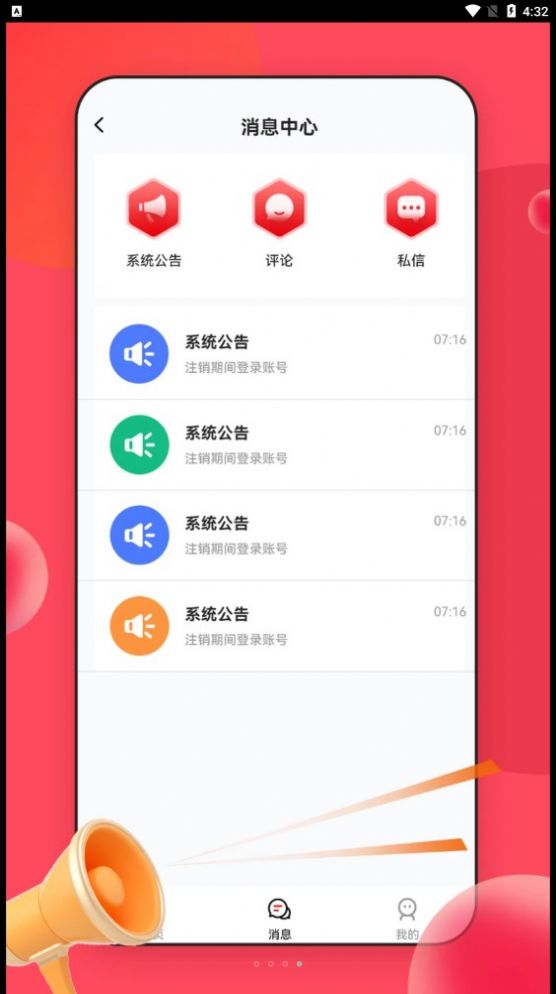 NiubeAI智能助理截图3