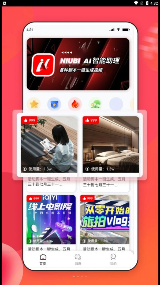 NiubeAI智能助理截图2