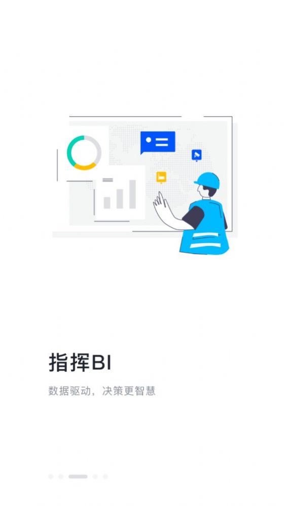 强基通截图0