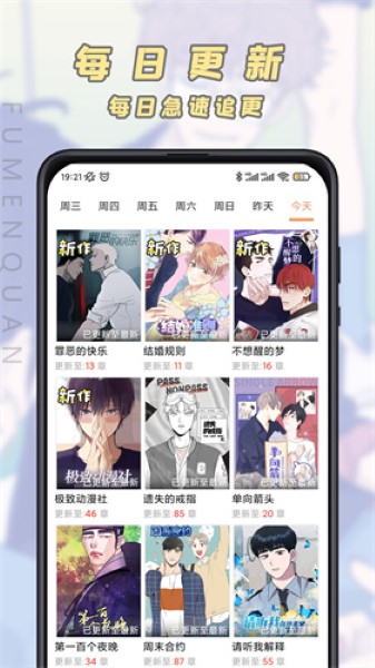 jk漫画最新版截图2