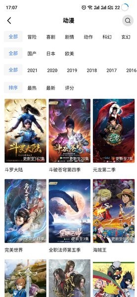 天空视频app截图2