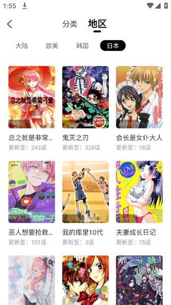 酷笔漫画app截图3