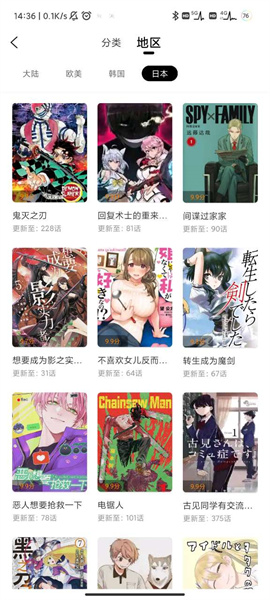 漫天星漫画app截图2