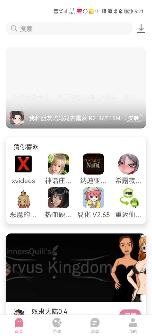 游咔破解版截图0