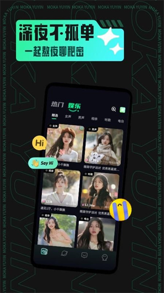MoKa语音交友截图4