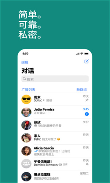 WhatsApp最新版本截图1