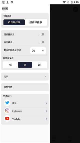 am软件剪辑截图3