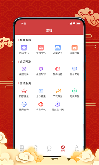 日历宝截图3