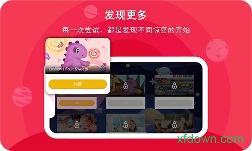 口语星球截图1