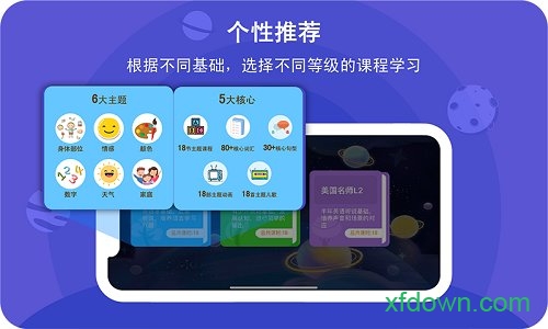 口语星球截图3