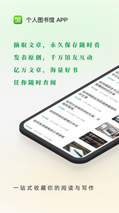 个人图书馆APP截图1