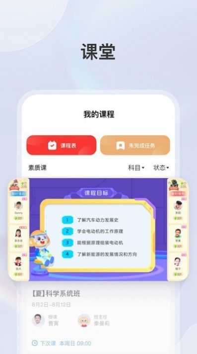 学而思素养截图1