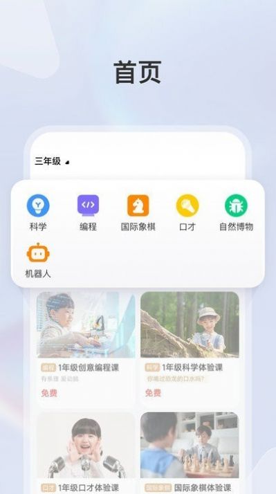 学而思素养截图2