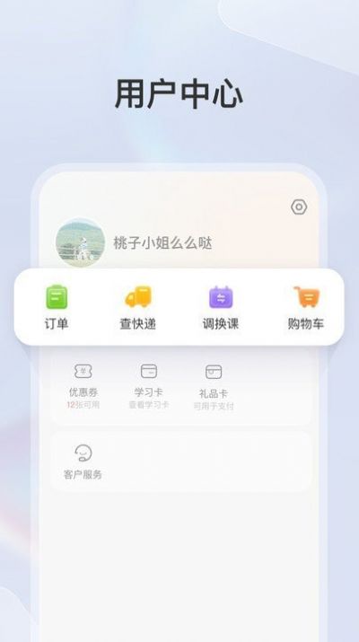 学而思素养截图3