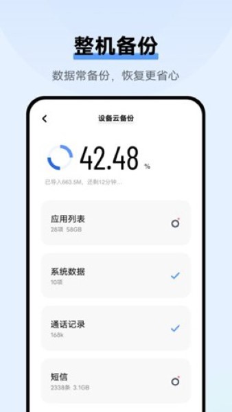 vivo云服务最新版截图2