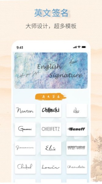 艺术签名生成器截图1