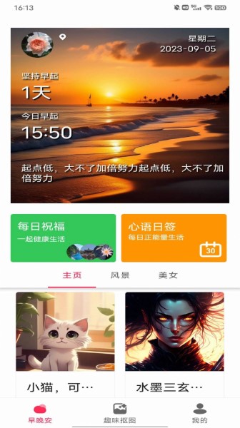 动态DIY壁纸截图1