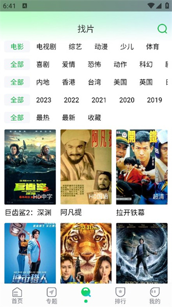 蜂鸟追剧2023最新版截图1