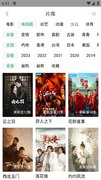 蜂鸟追剧2023最新版截图1