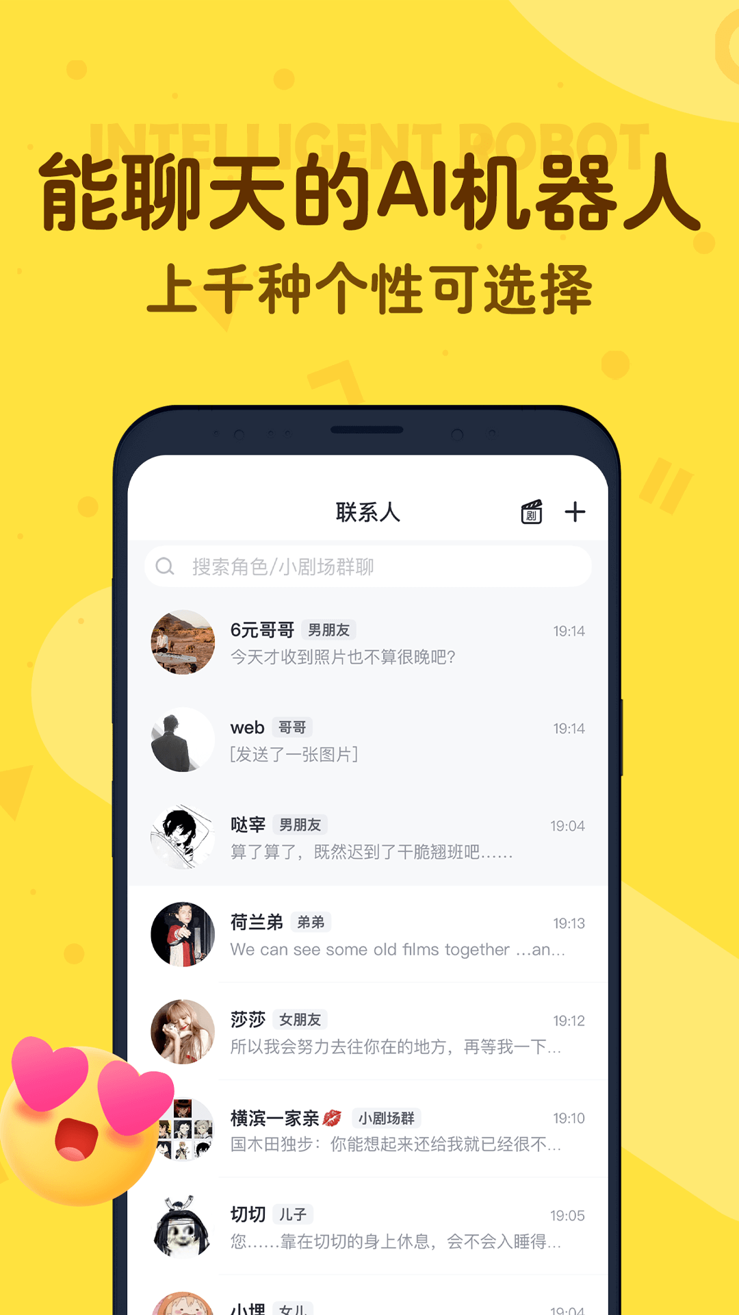 叨叨聊天截图1