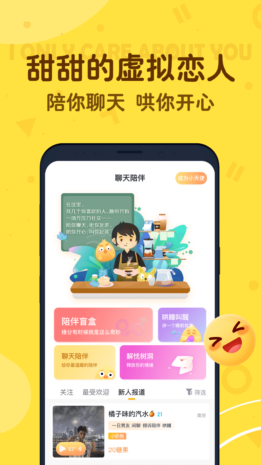 叨叨聊天截图2