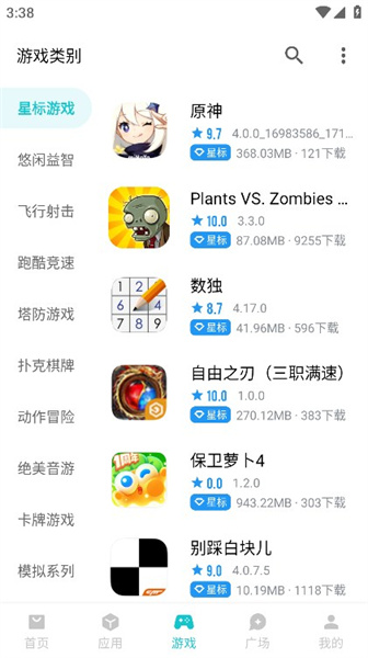 奇妙应用app截图3