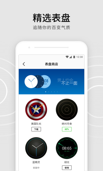 真时运动(Pacewear)截图1