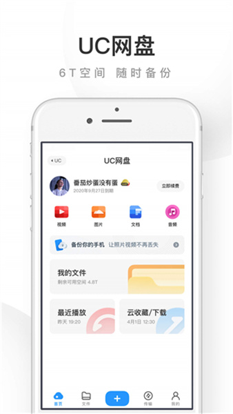 uc浏览器手机版截图2