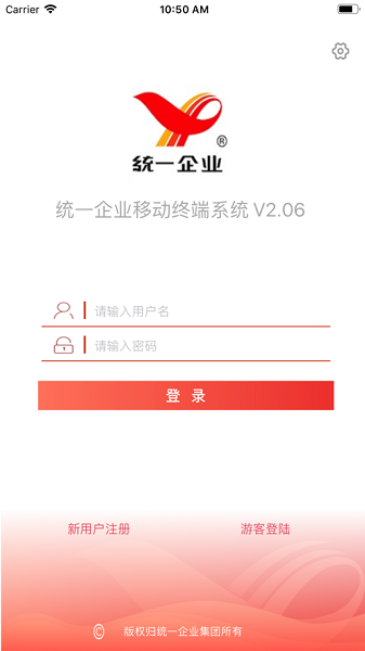 统一e访通截图2