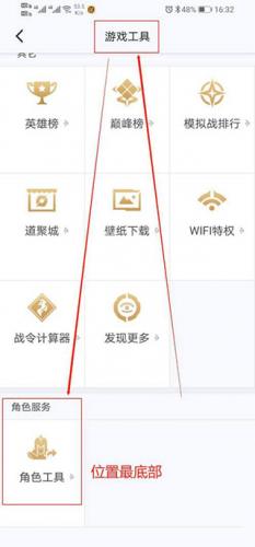 王者营地app