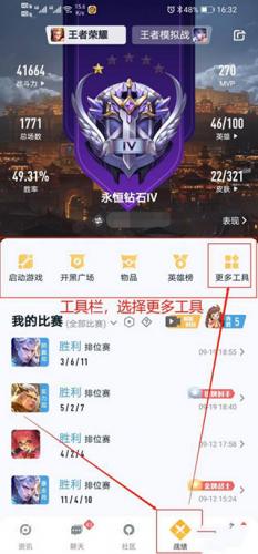 王者营地app