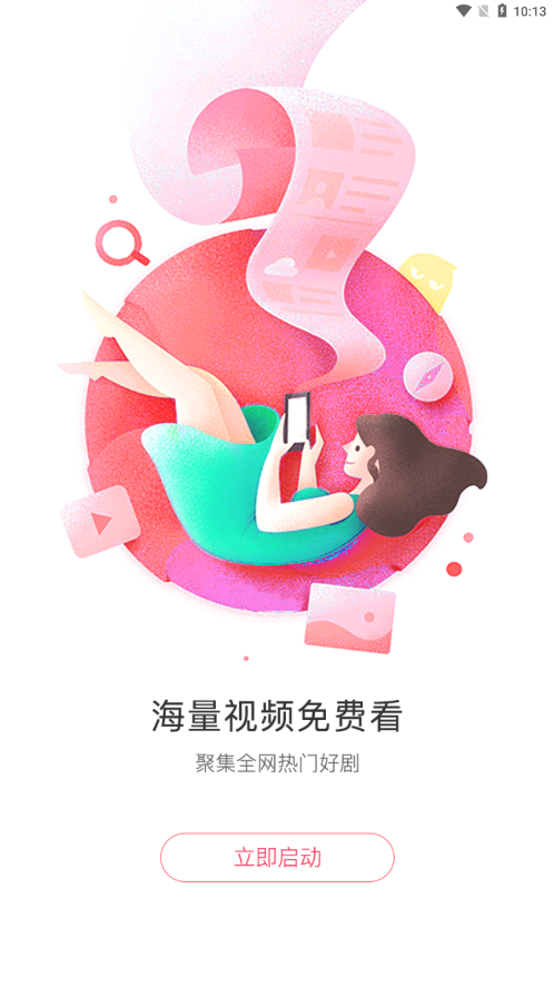 懒懒视频去广告版截图2