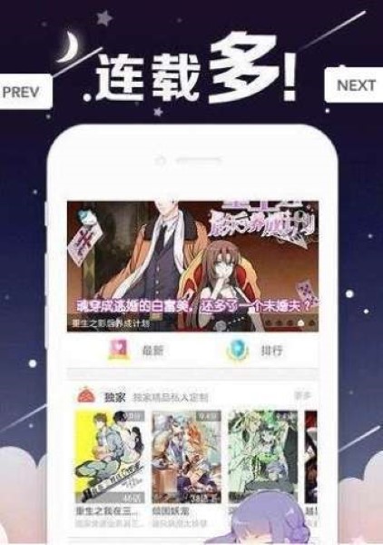 丫丫漫画最新版截图1