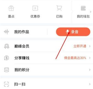 喜马拉雅app