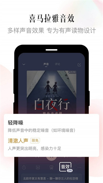 喜马拉雅app截图3