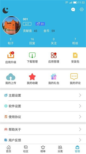 软天空游戏盒截图2