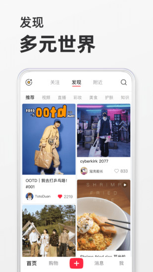 小红书正版截图3