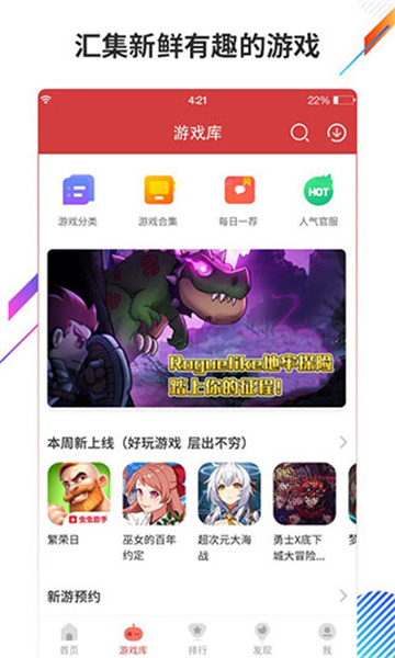 虫虫助手app截图1