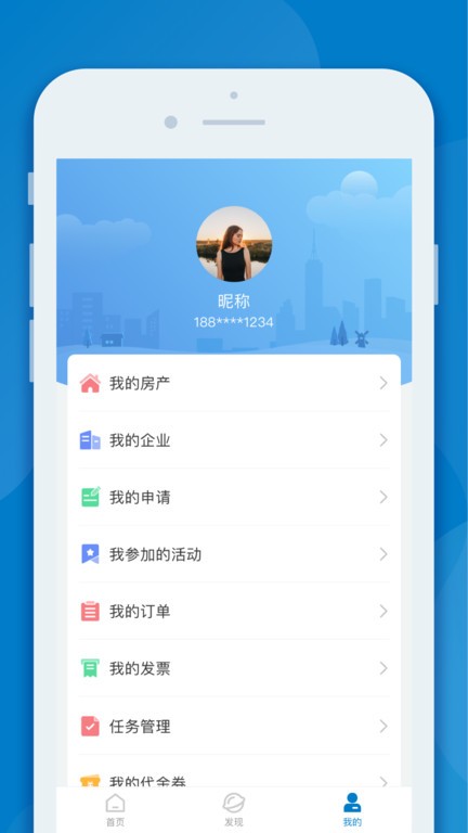 InPark招商蛇口截图1