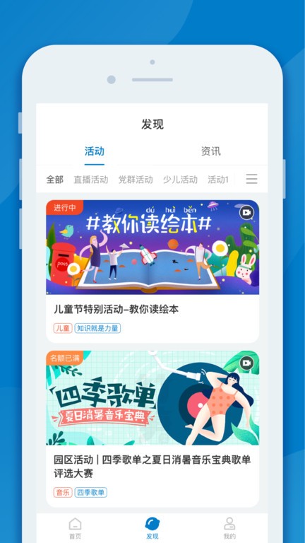 InPark招商蛇口截图3