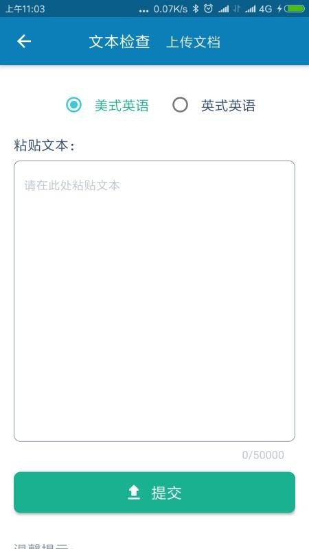 语法宝(GrammarBox)截图1