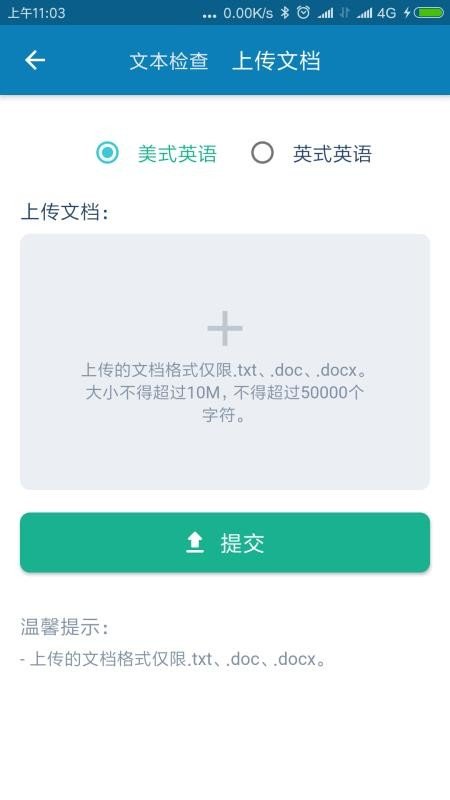 语法宝(GrammarBox)截图2