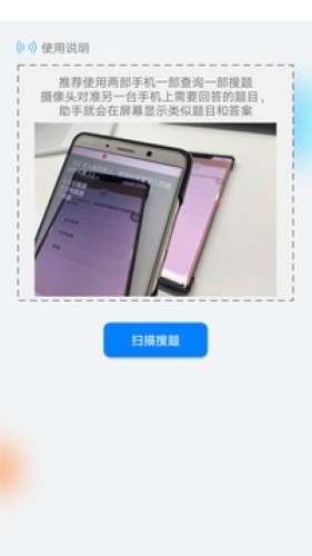 挑战答题助手破解版截图1