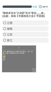 挑战答题助手破解版截图2