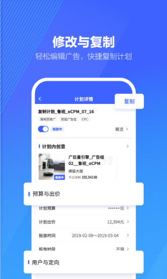 巨量算数截图1