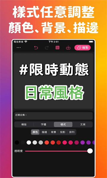 ig质感贴纸(IG Sticker)截图1